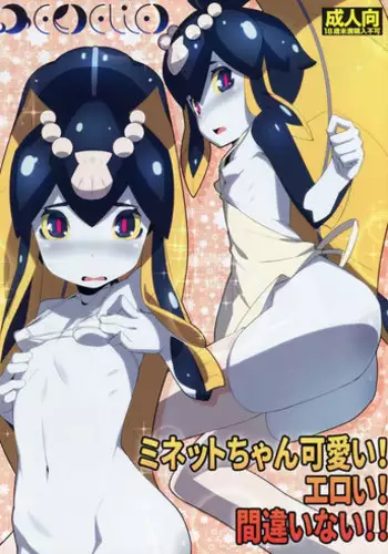 (C88) [Erdelied (Nenemaru)] Minette-chan Kawaii! Eroi! Machigainai!! (Skullgirls)