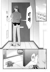 (J.GARDEN 37) [D-10P (Madara Mada)] Toshishita no Otoko - The younger man | 年轻男子 [Chinese] [黑夜汉化组]