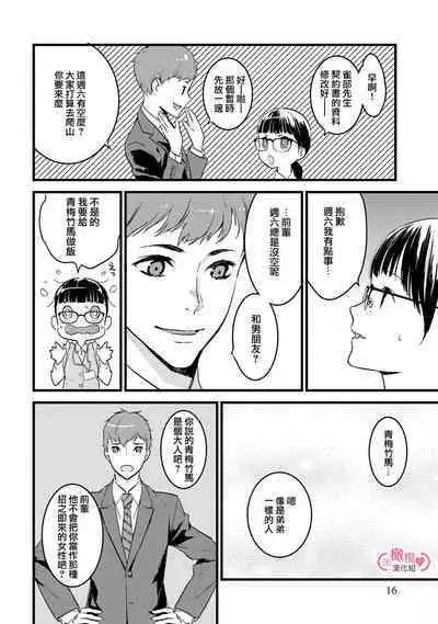 [yume ki yo]koakuma na osana nazimi ni、 itadaka re masi ta。 01~07｜被小恶魔青梅竹马吃干抹净※在床上~01~07[中文] [橄榄汉化组]