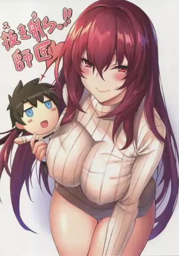 Nukiuchi!! Shishou | Squeeze It out Shishou!!