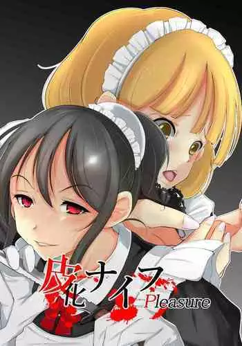 Kawaka Knife Pleasure