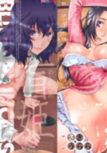 [Saki Urara] Meshii Hime (Blind Princess)