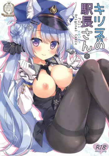 Kitsune no Ekichou-san