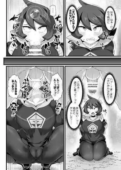 VSさいみんポケ●ンシリーズ Vol.1 ヒナツ VS スリ●パー