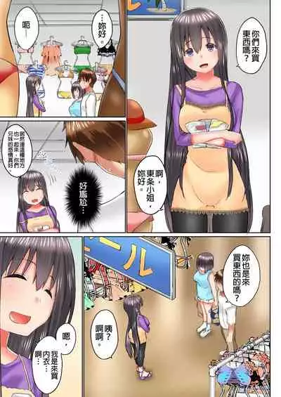 [Kaiduka] Jitsu wa Ima Haittemasu.... Ofuro de Onii-chan no Katai Are ga... | 在洗澡時哥哥的那個…堅挺的東西正在我的裡面… Ch. 14-21 [Chinese]