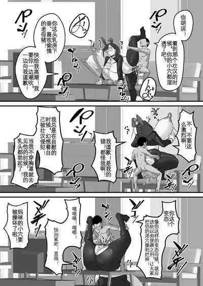 [Baku-π-dou (Kuchi VE)] Netorare Kaa-san - Kaa-san ga Aitsu no Nikubenki ni Natta Hi 2 | 我的妈妈变成了那家伙的肉便器...2 [Chinese] [KOKORO个人汉化]