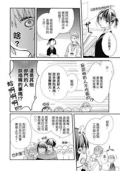 宅女愛上肉食紳士～絕頂！大叔級的神技～ 7