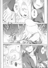 (Zennin Shuuketsu 2) [Hitobankoneko (Nanatsu Nemu)] SasoDei ♀ Sairokubon (Naruto) [Chinese] [沒有漢化]