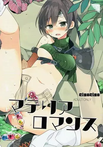 マテリアロマンス