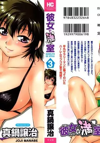 Kanojo de Ippai 3