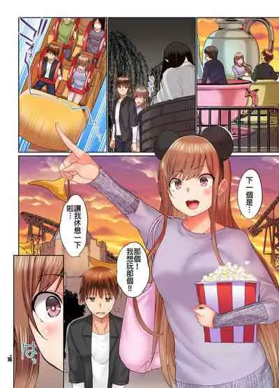 [Kaiduka] Jitsu wa Ima Haittemasu.... Ofuro de Onii-chan no Katai Are ga... | 在洗澡時哥哥的那個…堅挺的東西正在我的裡面… Ch. 14-21 [Chinese]