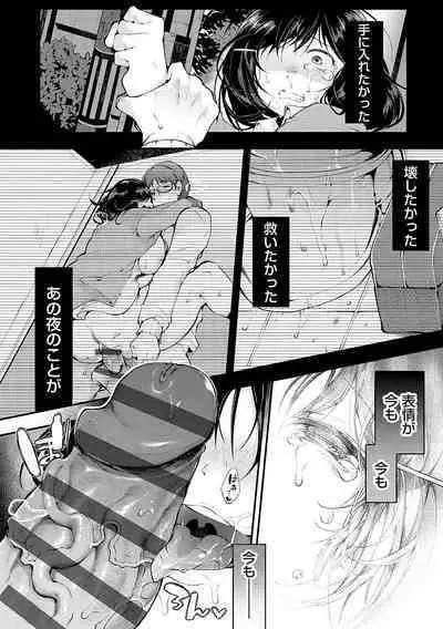 堕ちて乙女は華綻ぶ【FANZA限定特典付き】