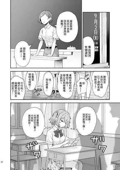 淫溺の令嬢8〜最終巻〜