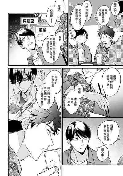 [Momose An] Yume nara Doko made Yurusaremasu ka? | 如果是梦的话能原谅到哪一步呢? Ch. 1-6+特典 [Chinese] [冒险者公会] [Digital]