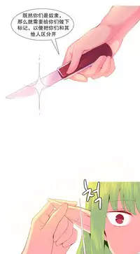 [Rozer] A World that I Rule | 我统治的世界 Ch.1-28 [Chinese]