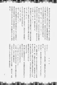 Lock☆on～K常エースでイケメンモデルが狙われてます～ (Kuroko no Basuke)