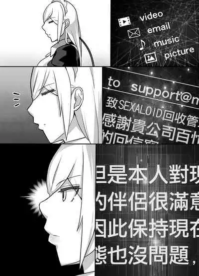 Heroine to Saoyaku ga Ichido mo Shaberanai Ero Manga | 女主角與男主角從頭到尾一言不發的工口本