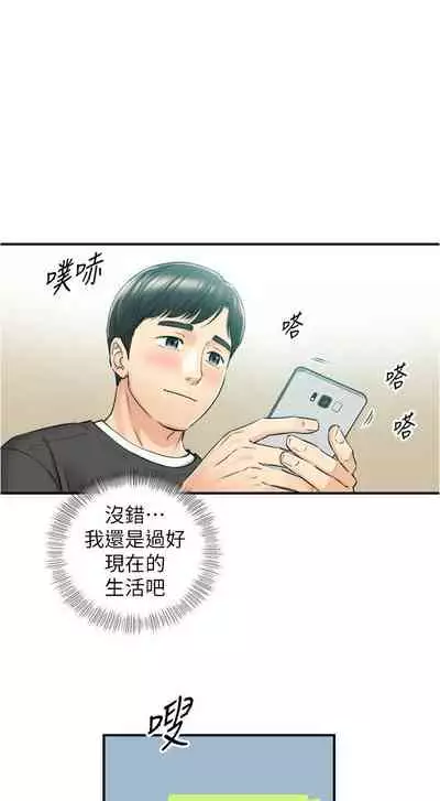 [富貴鼻 & 雲河尹] 正妹小主管 1-108 官方中文（連載中）