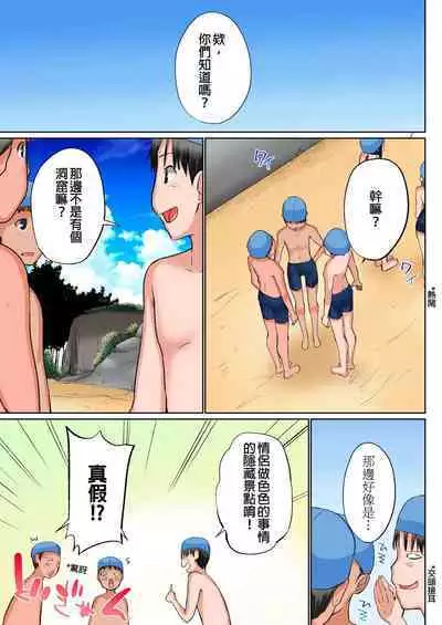 [Kaiduka] Jitsu wa Ima Haittemasu.... Ofuro de Onii-chan no Katai Are ga... | 在洗澡時哥哥的那個…堅挺的東西正在我的裡面… Ch. 1-29 [Chinese]