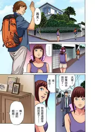 Gikei ni Yobai o Sareta Watashi wa Ikudotonaku Zecchou o Kurikaeshita | 大伯偷偷夜襲我，從此被迫成為性奴隸瘋狂高潮無數次！1-13