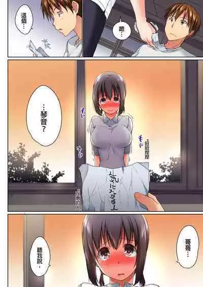 [Kaiduka] Jitsu wa Ima Haittemasu.... Ofuro de Onii-chan no Katai Are ga... | 在洗澡時哥哥的那個…堅挺的東西正在我的裡面… Ch. 1-29 [Chinese]