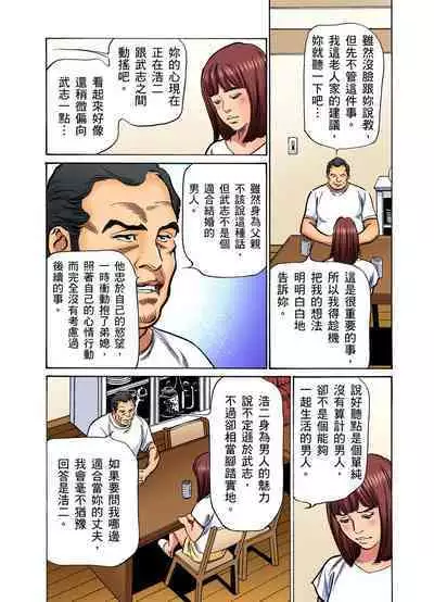 Gikei ni Yobai o Sareta Watashi wa Ikudotonaku Zecchou o Kurikaeshita | 大伯偷偷夜襲我，從此被迫成為性奴隸瘋狂高潮無數次！1-22