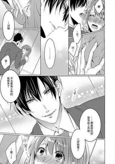 [Hoshino Minami] dekiru made, suru?~ Nikushoku etchi wa kedamono danshi to ~ | 做到筋疲力尽？~与兽类的肉食爱爱！ 2-6 [Chinese] [莉赛特汉化组]