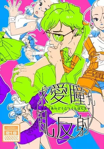 Reylo Pupil's Courtship