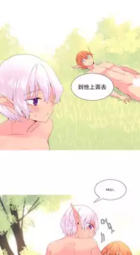 [Rozer] A World that I Rule | 我统治的世界 Ch.1-25 [Chinese]