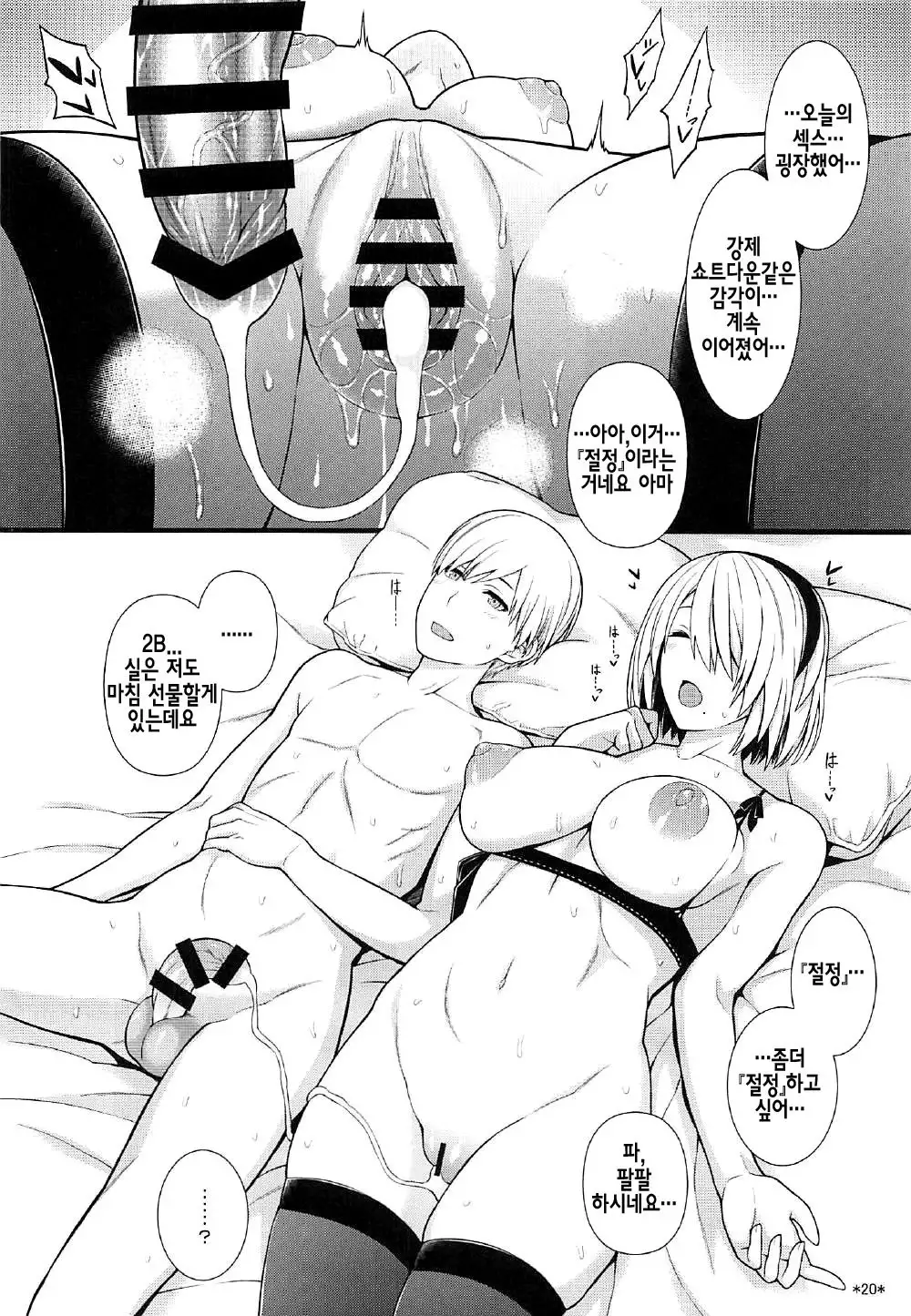 C92)Kimi no Egao ga Boku no Hoshi | 너의 미소는 나의 별