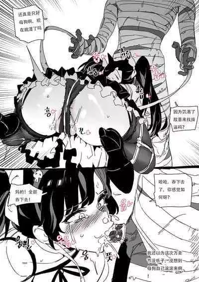 LUXsumildo·万圣节鬼怪轮奸直播秀（LC整合汉化组）