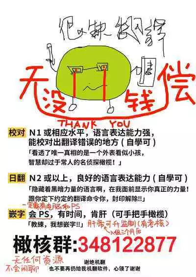 [ri huru] boku tati ha o nee tyan no toriko~00-05｜我们都是姊姊的俘虏00-05话前[中文] [橄榄汉化组]