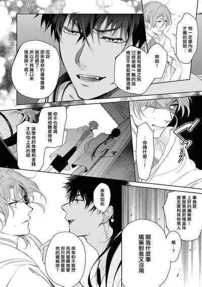 [Soutome Emu] Sahara no Kuro Washi 2 side Alkil | 撒哈拉的黑鹫2 雨夜的月亮 前篇 [Chinese] [冒险者公会] [Digital]