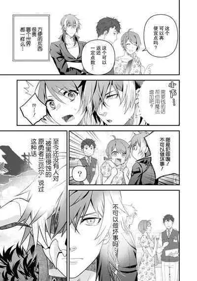 LasBoss ga Tensei shite kita node DT Moraimashita | 最终BOSS转生而来，因此拿下了他的童贞 1-6