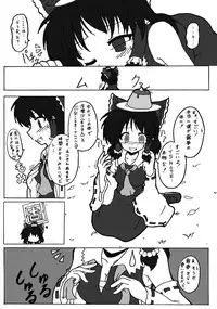 [Ameshoo (Mikatsuki Neko)] 東方ＴＳ物語　番外編！！ (Touhou Project)