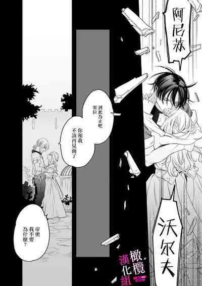 [ENVY] Zettai Ikasareru Ero Trap Dungeon ~Kokou no Kenshi-sama to Watashi no Boukenki~01-07 | 色情陷阱的地下城绝对会让你高潮的～高傲的剑士与我的冒险记～01-07[Chinese] [橄榄汉化组]