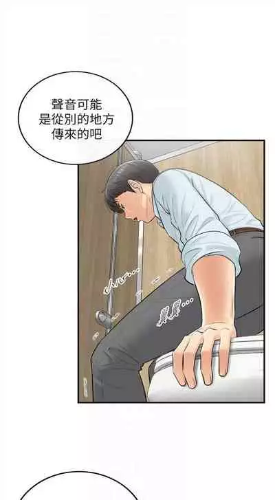 [富貴鼻 & 雲河尹] 正妹小主管 1-108 官方中文（連載中）