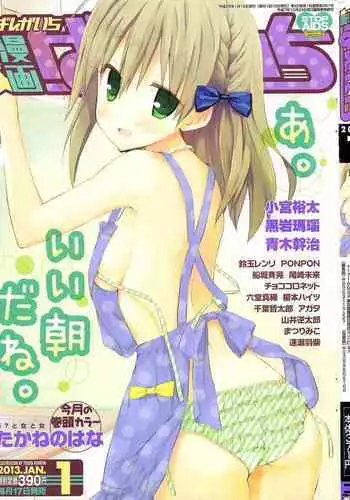 Manga Bangaichi 2013-01