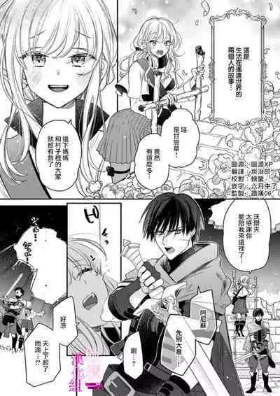[ENVY]zettai i ka sa reru ero torappu danzyon～ kokou no kensi sama to watasi no bouken ki～01-02｜色情陷阱的地下城绝对会让你高潮的～高傲的剑士与我的冒险记～01-02 [Chinese] [橄榄汉化组]