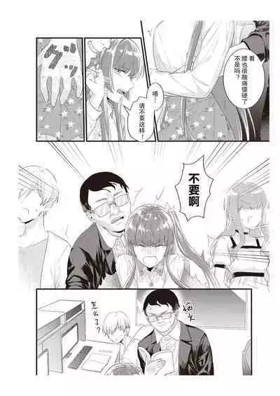 densha de, jugyō. Sensei to. | 在电车里，上课。和老师。1-6