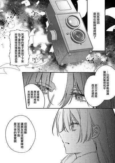 [Oniwa Mari] Boku o Medetokashite kure ~ Sokujitsu Kyuukon!? Demo Zutto Dekiai shite kuremasu ka? Ouji-sama | 以愛將我融化~即日求婚！？但是能一直都溺愛我嗎？皇子殿下 1-6 [Chinese] [莉赛特汉化组]