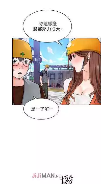 【周三连载】诚徵粗工（作者：豆沙&雲河尹） 第1~19话