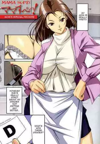 Mom's Special Promise