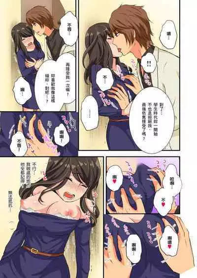 [Sakura Eri、Chirico] Dousoukai NTR ~Otto ga Iru no ni Moto Kare no Kyokon ni Aragaenai Hitozuma~ | 同學會NTR~無法抵抗前男友巨○的新婚人妻~ [Chinese]