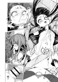 Kaiin Chouaku Milky Poplar 丨 改淫懲悪 ♥ 乳白☆潑普拉