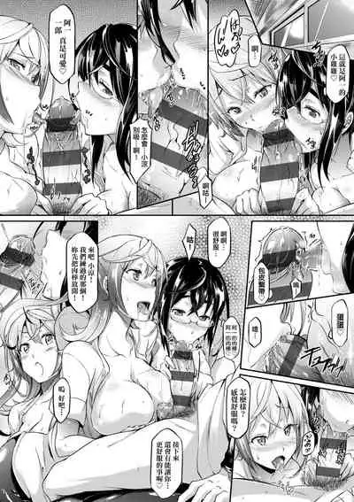 [Kuronomiki] Rennyu Order ~Okawari~ | 戀乳私房特注～再來一份～ [Chinese] [未來數位] [Digital]