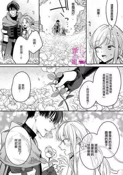 [ENVY] Zettai Ikasareru Ero Trap Dungeon ~Kokou no Kenshi-sama to Watashi no Boukenki~01-04 | 色情陷阱的地下城绝对会让你高潮的～高傲的剑士与我的冒险记～01-04 [Chinese] [橄榄汉化组]