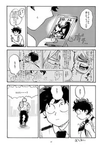 [再起動ちん子] Don't touch me game (Boku no Hero Academia)