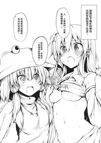 (Reitaisai SP2) [Marked-two (Maa-kun)] Marked-two -code:3- (Touhou Project) [Chinese] [漫之大陆汉化组]