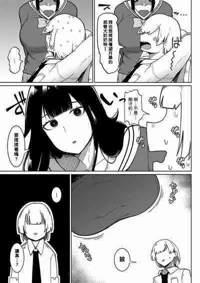 [Fujoujoshi] Muteikou Niku Onaho Doukyuusei | My Unresisting Meat Onahole Classmate (COMIC Shingeki 2022-11) [Digital] [Chinese] [Banana手工漢化]